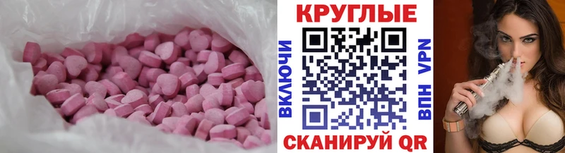 Экстази MDMA Кола